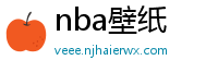 nba壁纸